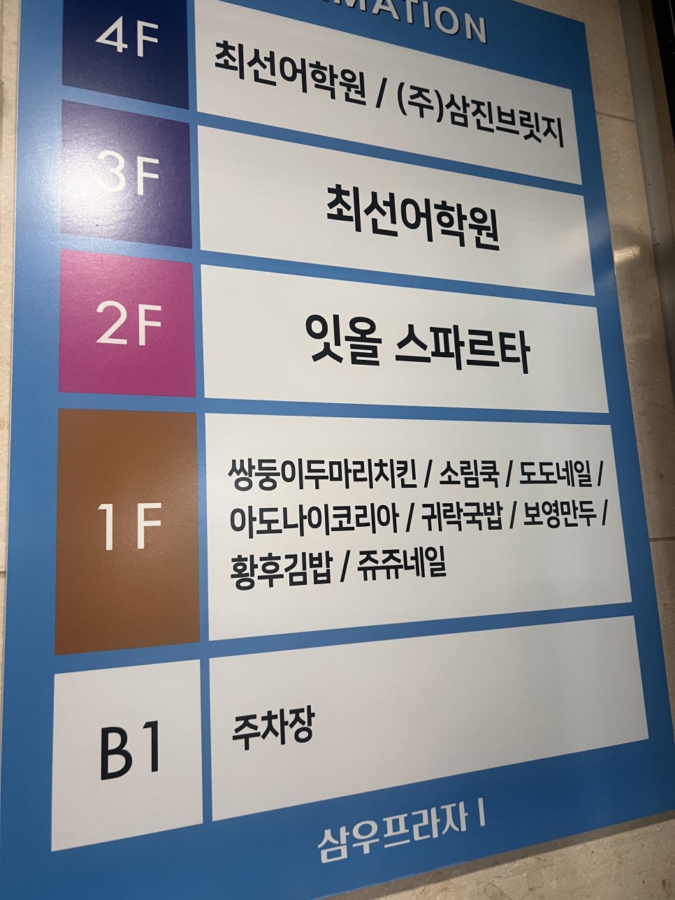 보영만두 파주운정점 사진 4