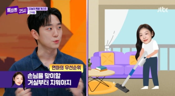 <b>고우림</b>, <b>김연아</b>와 <b>신혼</b> 라이프! 사랑의 비결은?