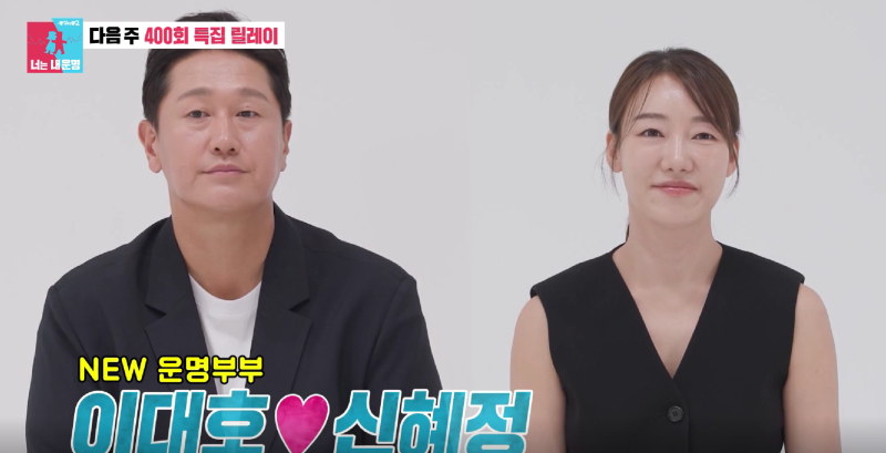 이대호 아내 신혜정 나이 집 가족 프로필 동상이몽