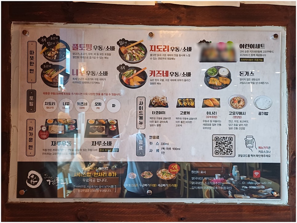 겐로쿠우동 충남내포신도시점 사진 3