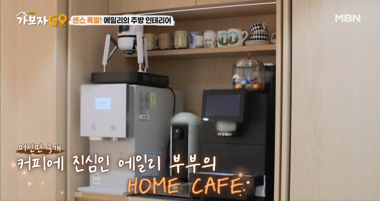  커피에 진심인 에일리 부부 홈카페 머신 / E60T 원두자동머신