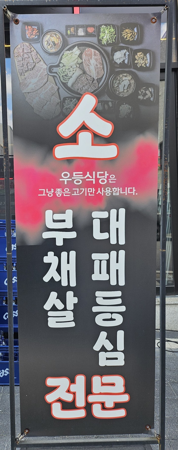 우등식당 사진 3