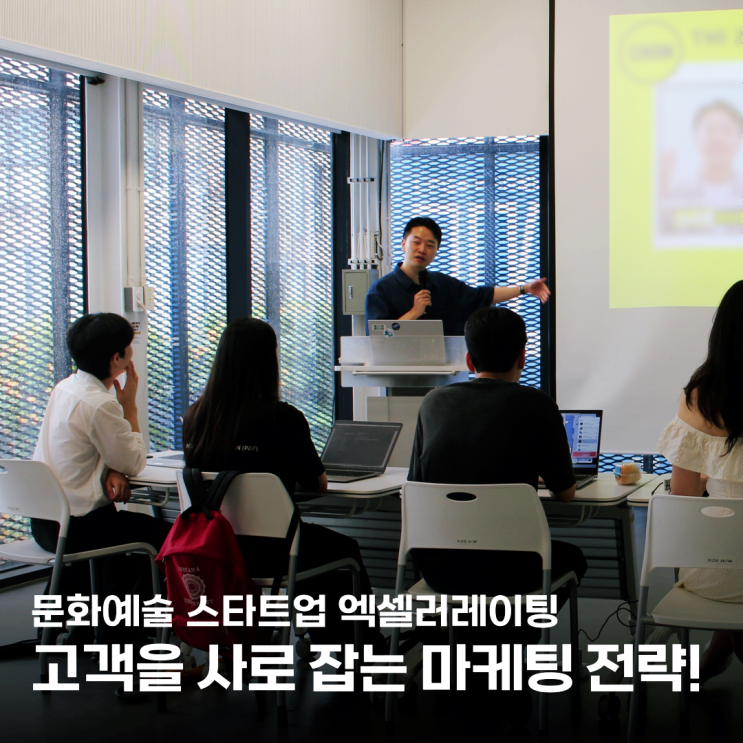  고객의 마음을 읽는 예술창업 마케팅 with 포르쉐 프런티어 스타트업