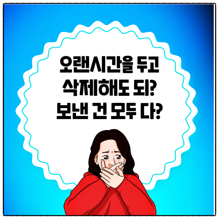  카톡 메세지 삭제 시간 24시간 업뎃의 주요변경 사항