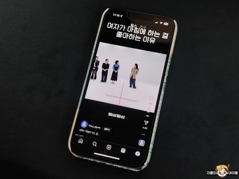 인스타 하이라이트 공백 넣기 꿀팁