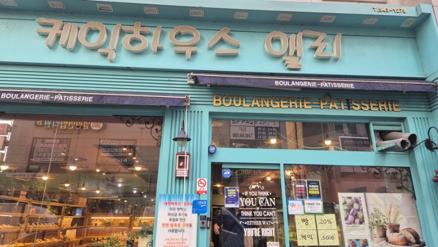케익하우스 사진 1
