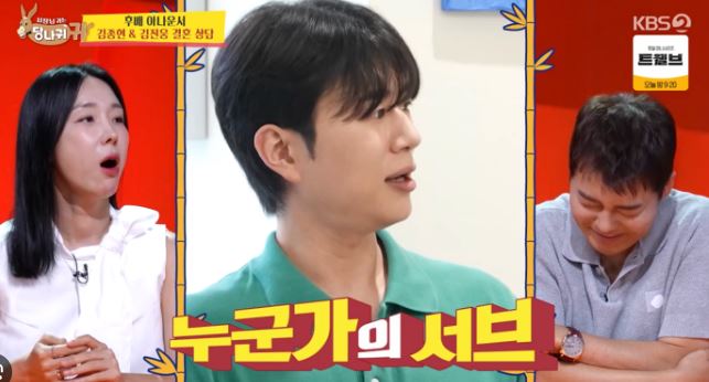 <b>김진웅</b> 아나운서 누구? 도경완... 서브 <b>발언 논란 사과</b> 프로필... 