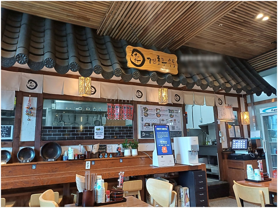 겐로쿠우동 충남내포신도시점 사진 1