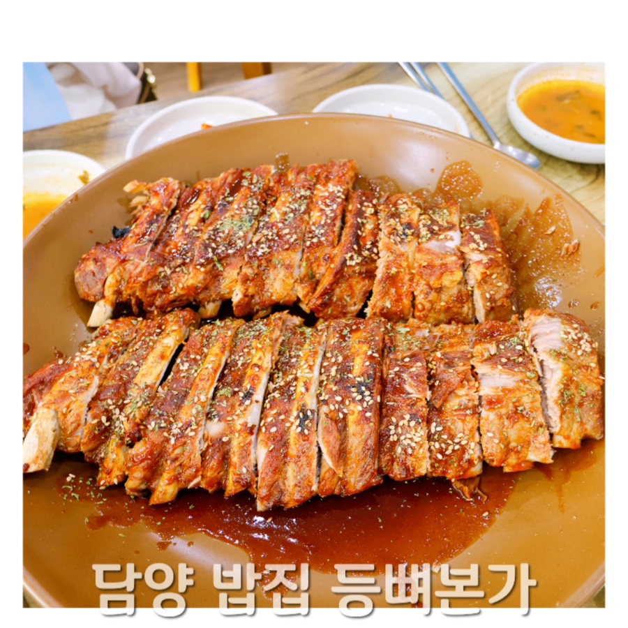 등뼈본가 사진 1