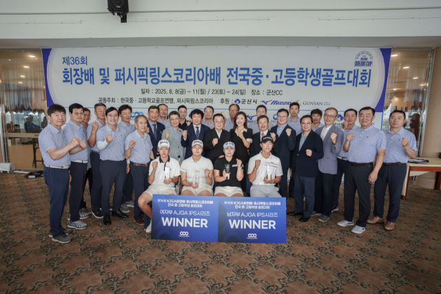 <b>백승화</b>·<b>표송현</b>, KJGA회장-PLK배 전국 중고생골프 남녀부 <b>우승</b>