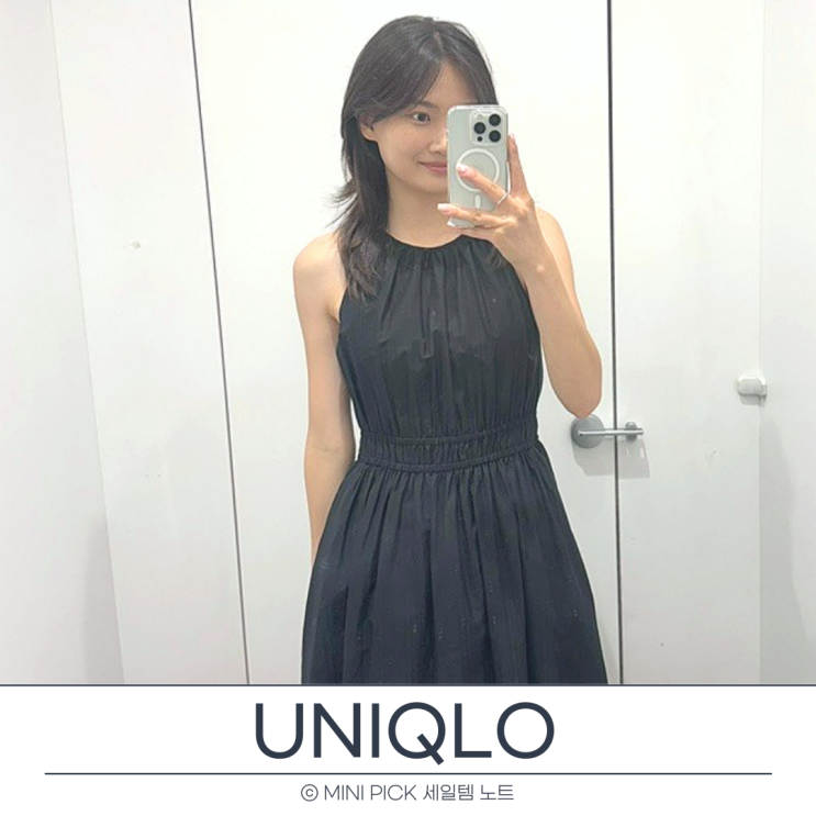  유니클로 세일 기간 원피스, 바지, 티셔츠 추천템