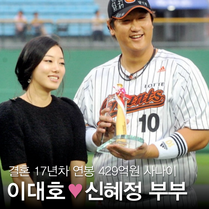 이대호 아내 신혜정 나이 직업 집 인스타? 자녀 아들 예승 딸, 17년차 부부이야기 (동상이몽)