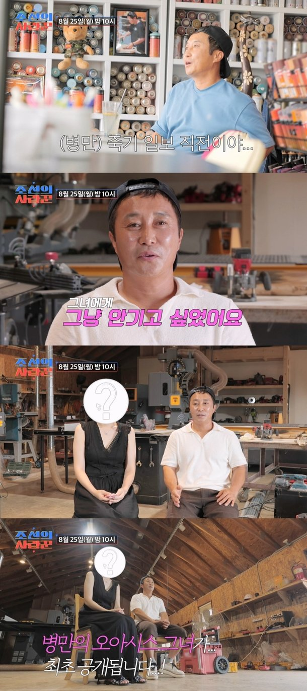 <b>김병만</b> <b>재혼</b> <b>아내</b> 공개