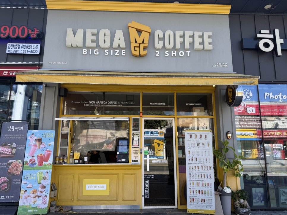 메가MGC커피 경산하양점 사진 1