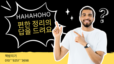  시흥 배곧 헌책 중고책 방문 수거 매입 어렵지 않게 처분하기