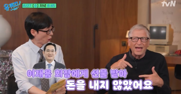 '태블릿이 필요 없다' <b>빌 게이츠</b>가 삼성 폴더블폰을 쓰는 이유