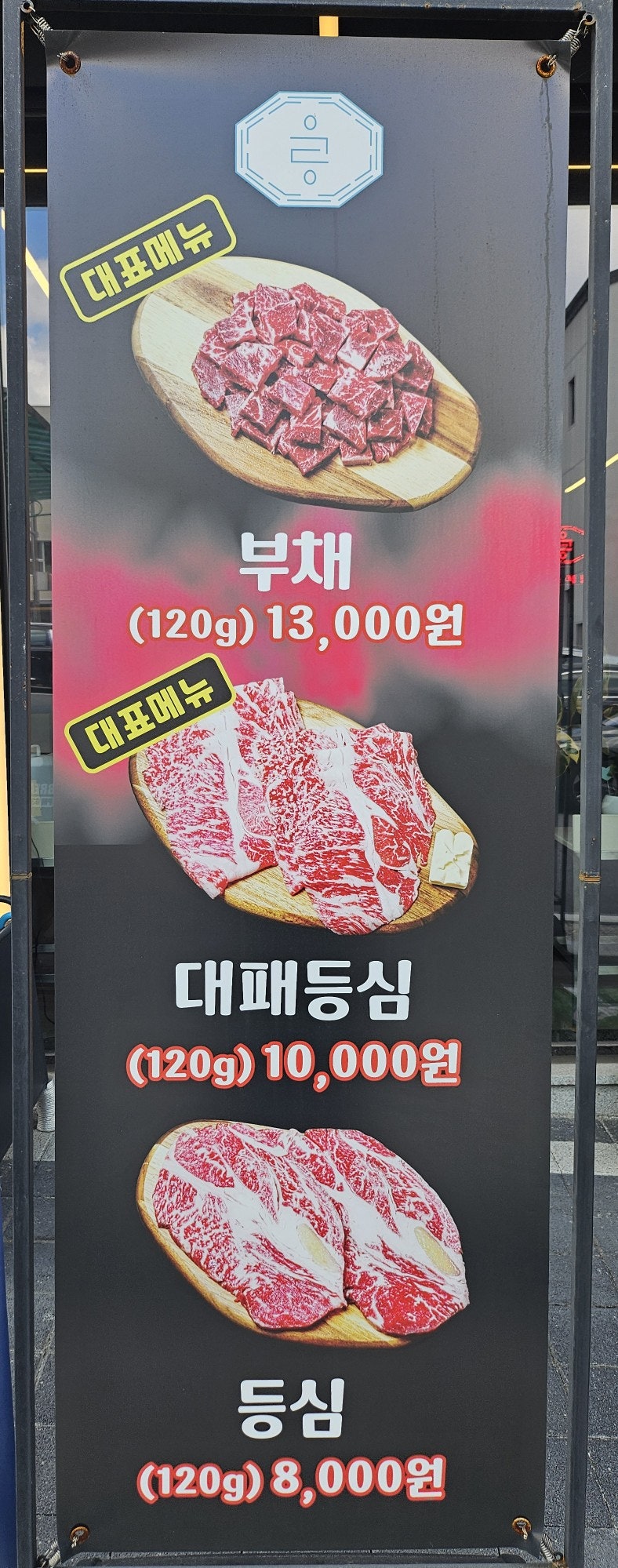 우등식당 사진 4