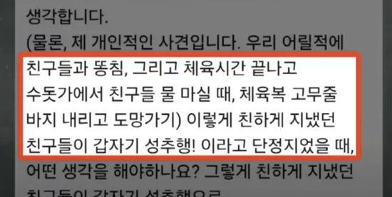  경기 광주 중학교 학폭 사건…가해 부모 “용서 안 하는 건 어리석다” 발언 논란