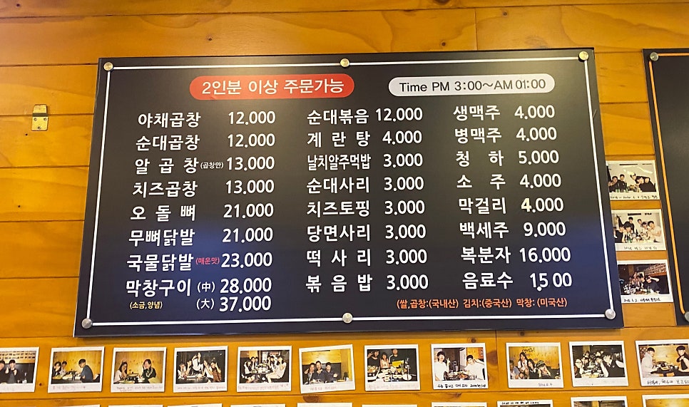 신정교곱창 사진 5