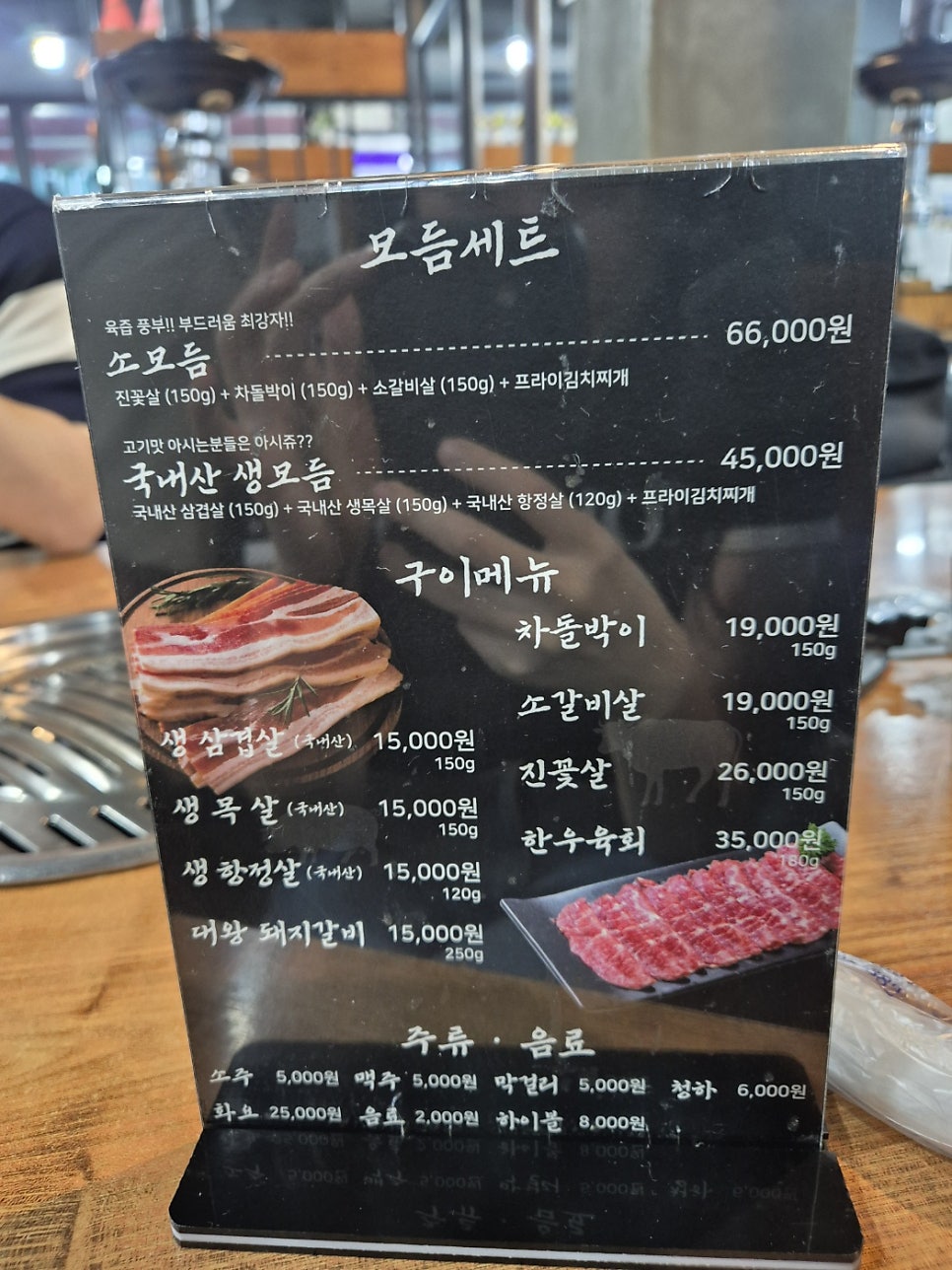 구이가 수서역점 사진 6