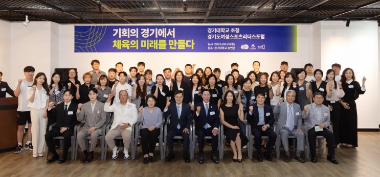 <b>김동연</b> 지사 “<b>경기도</b> 넘어 대한민국 <b>체육</b> 발전 위해 앞장”