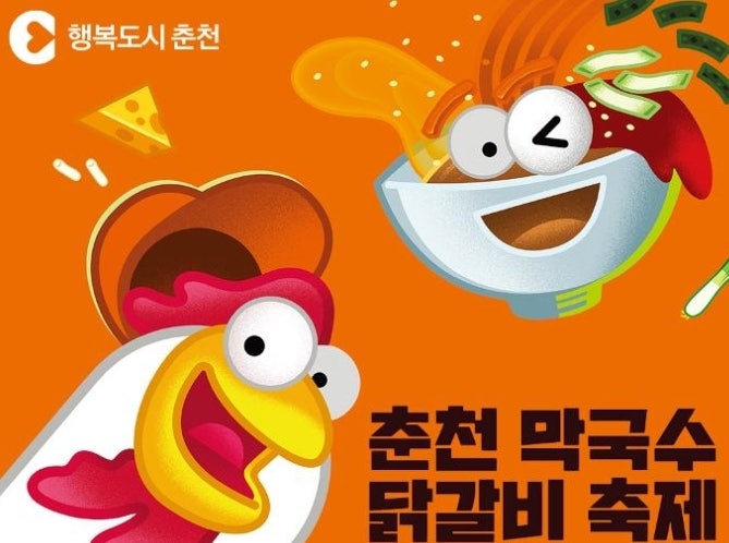 Hangajoksutbuldakgalbi Bonjeom photo 2