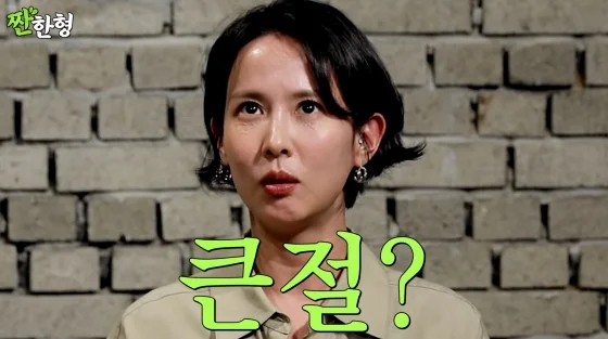 <b>조여정</b>, <b>상갓집 큰절</b> 논란 결국 입 열었다! "송은이 언니가... 