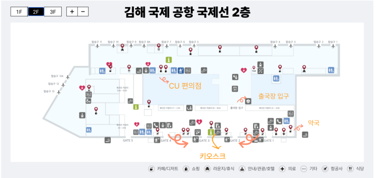  김해공항 국제선 2층 꿀팁 - 출국장, 셀프 체크인, 체크인 카운터, 약국