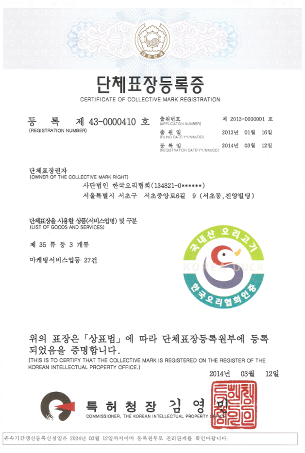  중국산 오리, 국내산 둔갑.. 원산지 위반 329곳 적발! 수입 오리고기, 이마트의 수입 판매 중단 결정