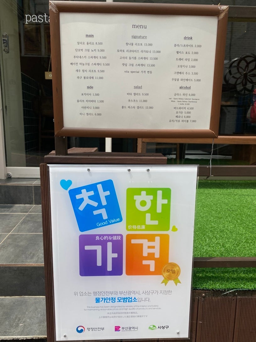 파스타비타 사진 3
