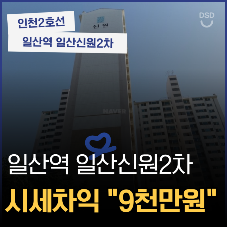  일산아파트경매 1기신도시 일산역 단지 싸게 취득하는 법