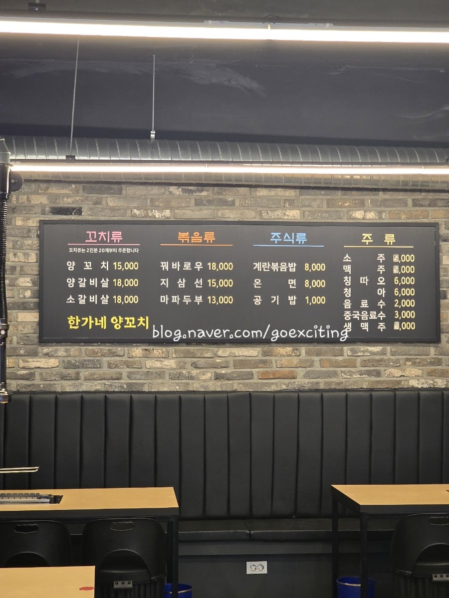 한가네양꼬치 사진 3