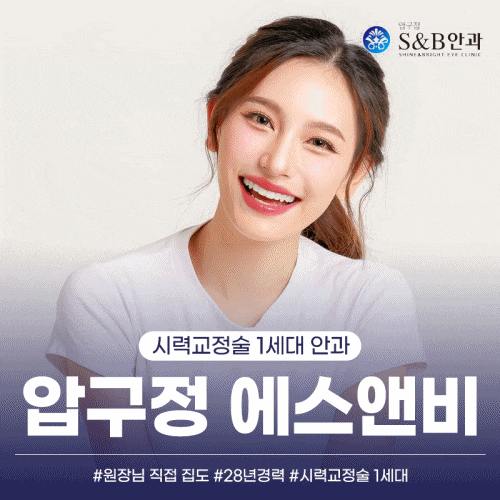 <b>수지 눈동자 점</b>, 선천성 색소 반응과 <b>제거</b> 시술 정보