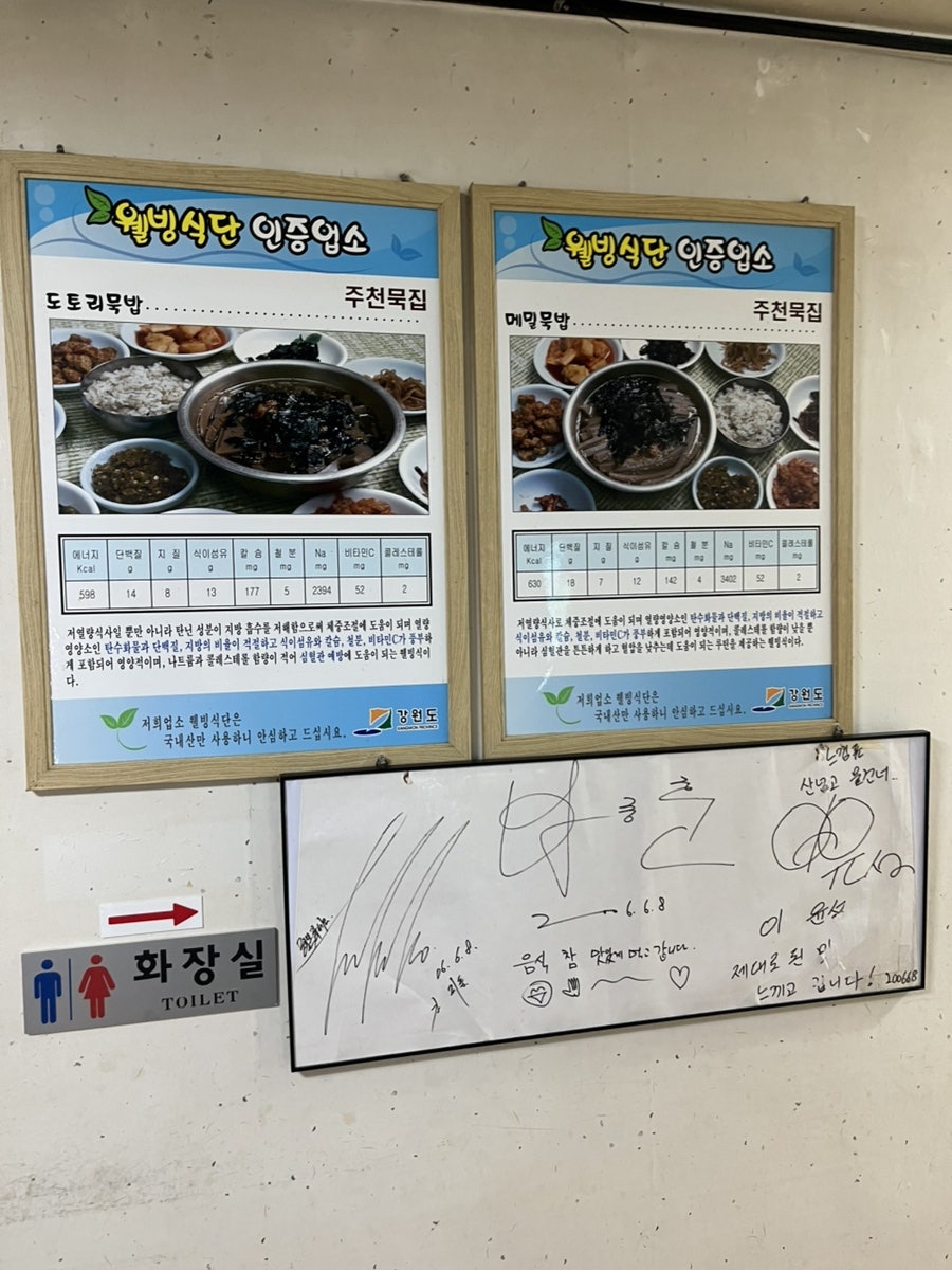 주천찐빵왕족발 사진 4