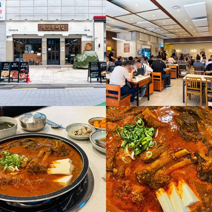  강남 선릉역 갓김치등갈비찜 한식 점심메뉴 추천 돌산등대집