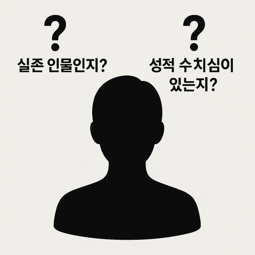 [울산 변호사] AI 딥페이크 음란물 성범죄, 무죄 판결과 소송 전략 관련 사진