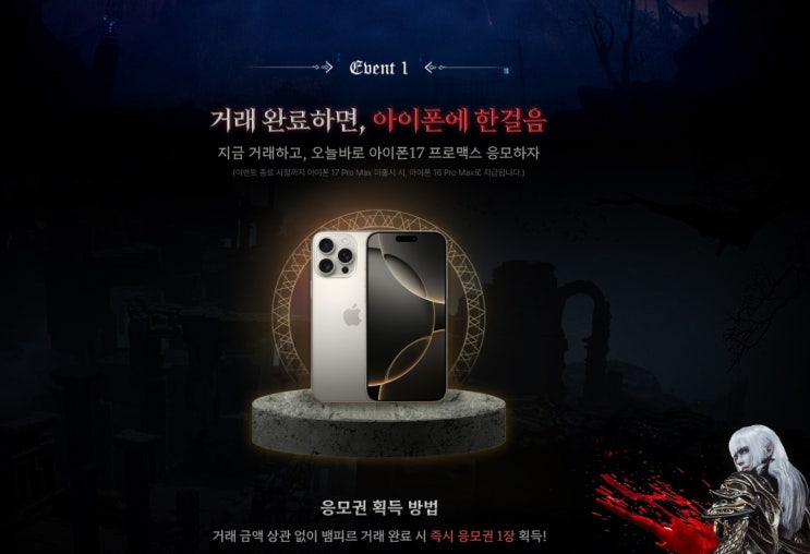 <b>뱀피르 출시</b> 아이템베이 이벤트 자세히 알아보기