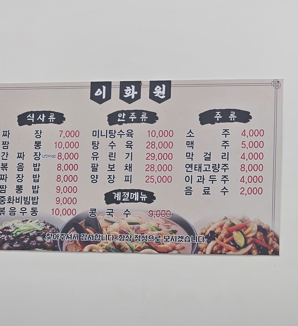 이화원 사진 4