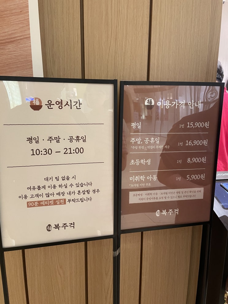  [부산 광복롯데백화점 맛집] 새로 생긴 한식뷔페 복주걱 주말 이용 후기