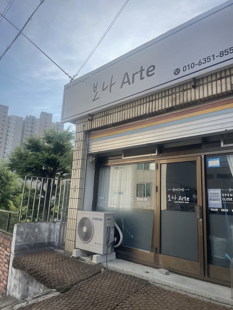 금암동 보나아르떼 두피관리 솔직 후기 관련 사진