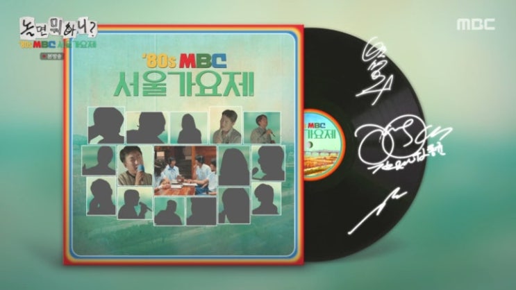 놀면 뭐하니 <b>80s</b> 서울<b>가요제</b> 참가자 15인 정체 공개와 <b>김희애</b>... 