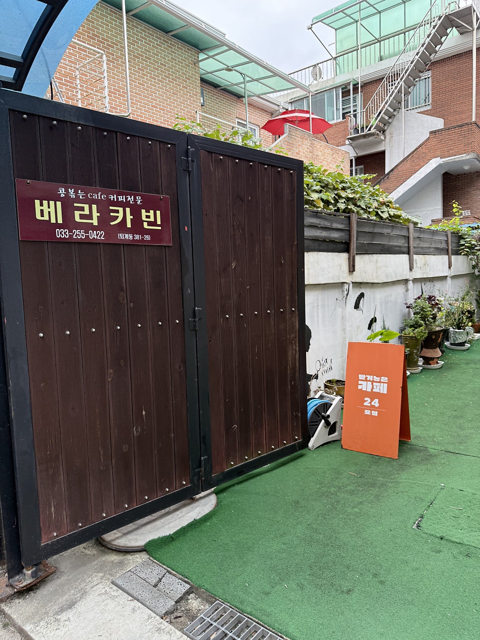 베라카빈 사진 3