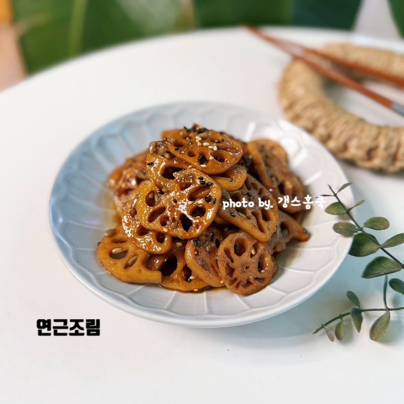 쫀득한 연근조림 만드는 법 실패없는! 알토란 연근조림 레시피