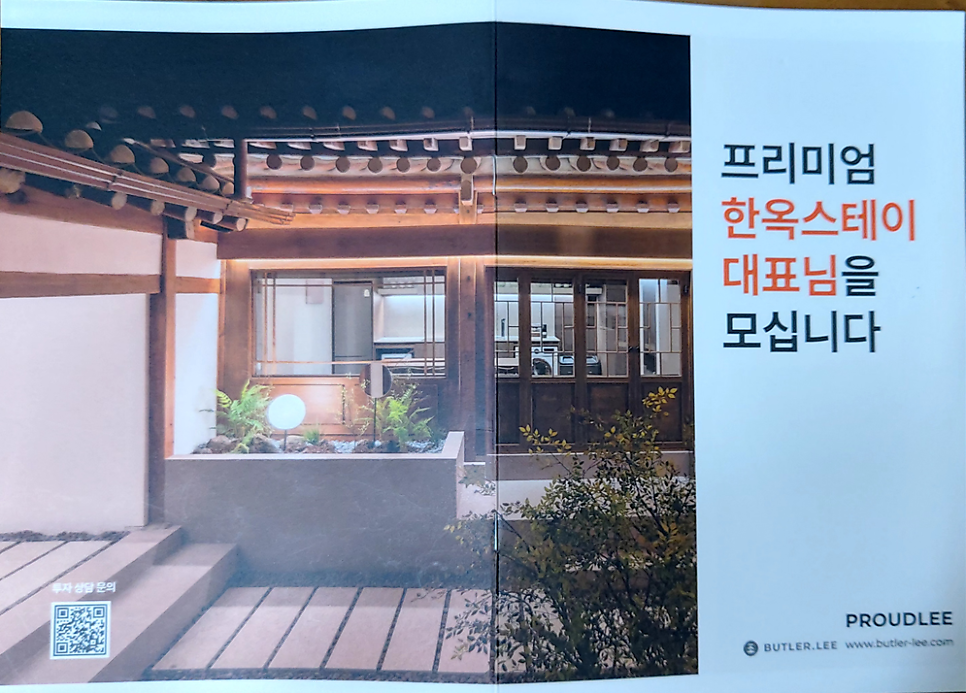 프라우들리 사진 3