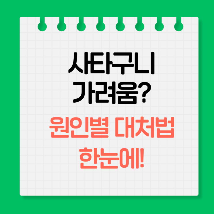  사타구니 트러블 총정리! 습진 vs 곰팡이 vs 피부염 구별법 