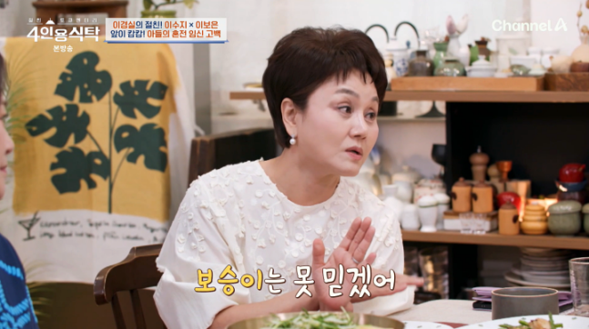 이경실, 아들 손보승 혼전임신 고백에 눈물…가족의 책임과 사랑으로 만든 새로운 시작
