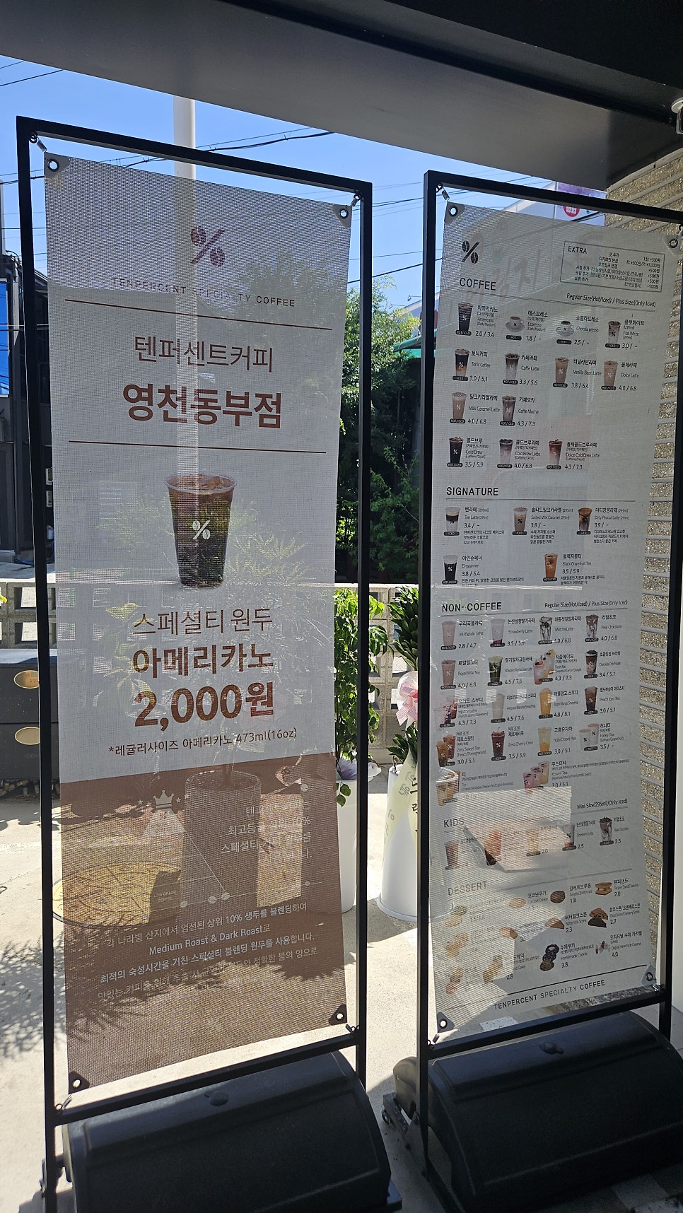 텐퍼센트커피 영천동부점 사진 3