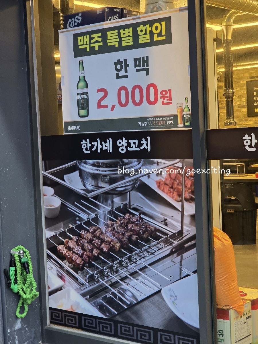 한가네양꼬치 사진 1