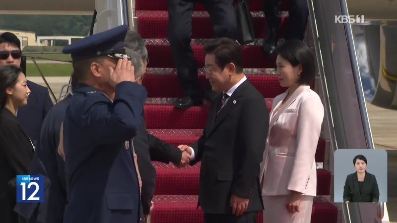 [TV-신문] 이 대통령 미국 도착…방미 공식 일정 돌입 / 내일 트럼프와 정상회담… / 내란 특검....