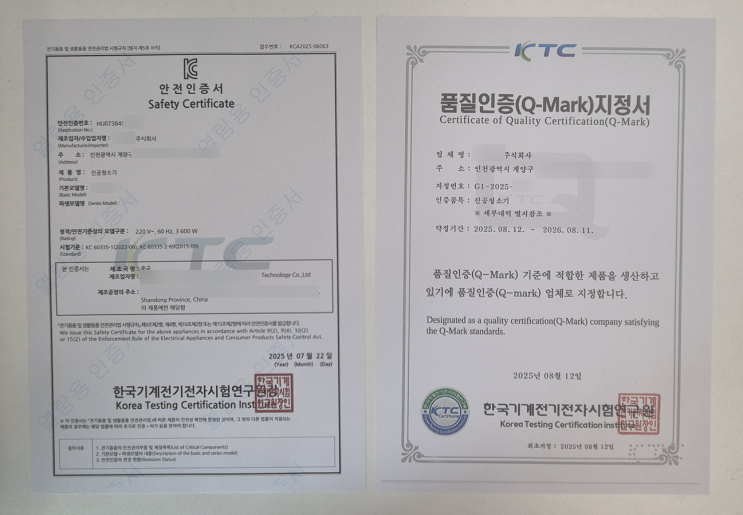  산업용 청소기 KC인증(전기용품 안전인증), Q마크 인증 대행 완료